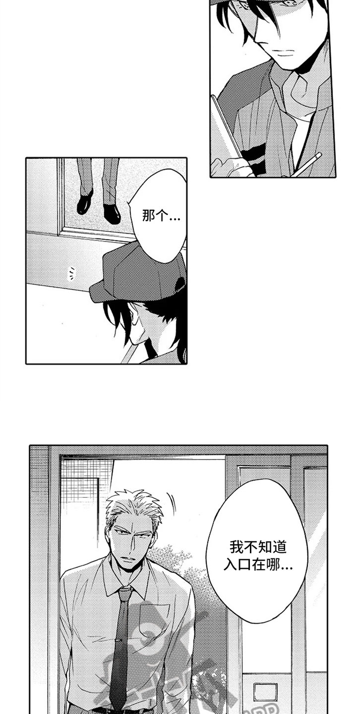 第6章：转岗1