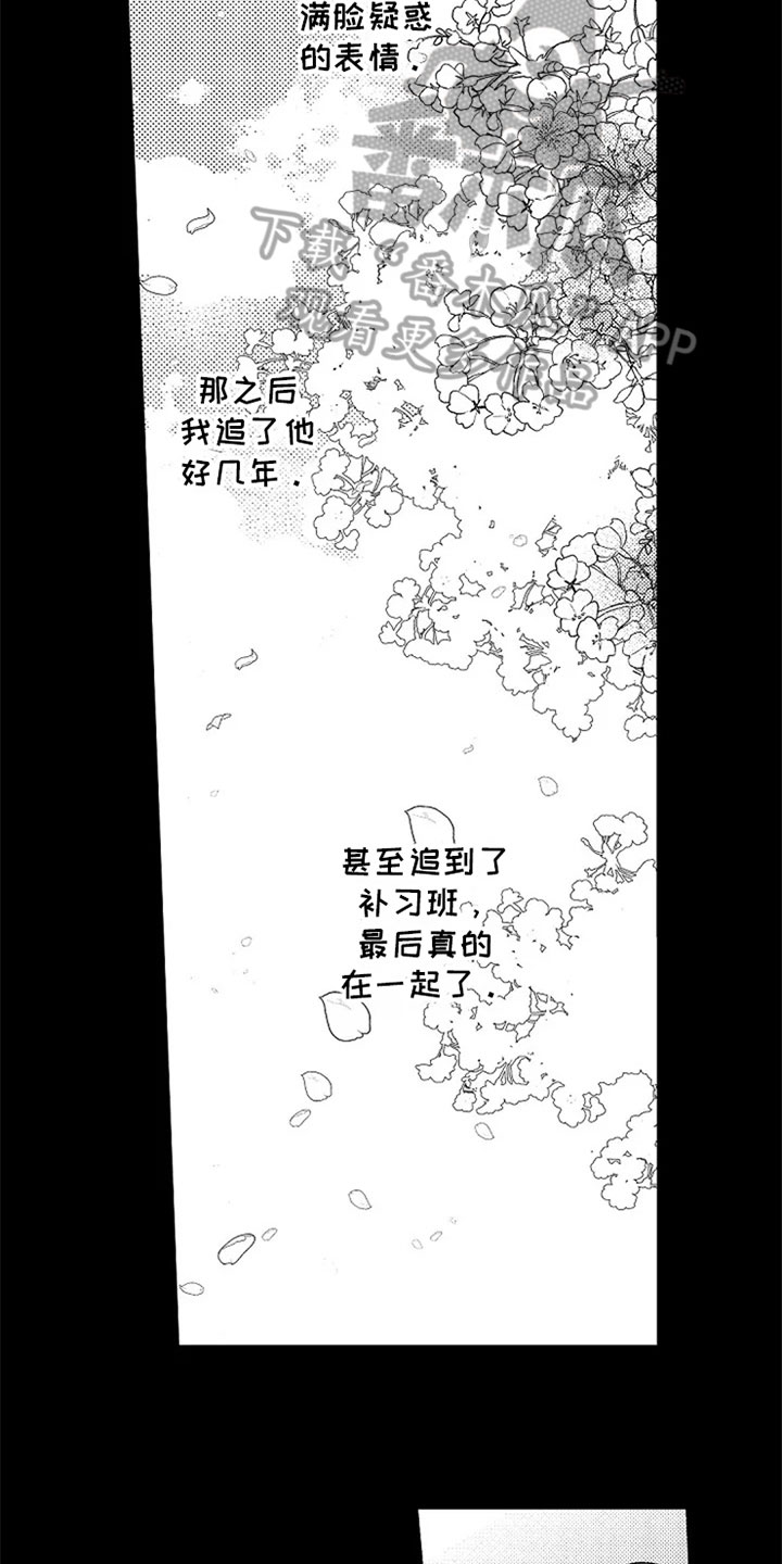 第17章：表白6