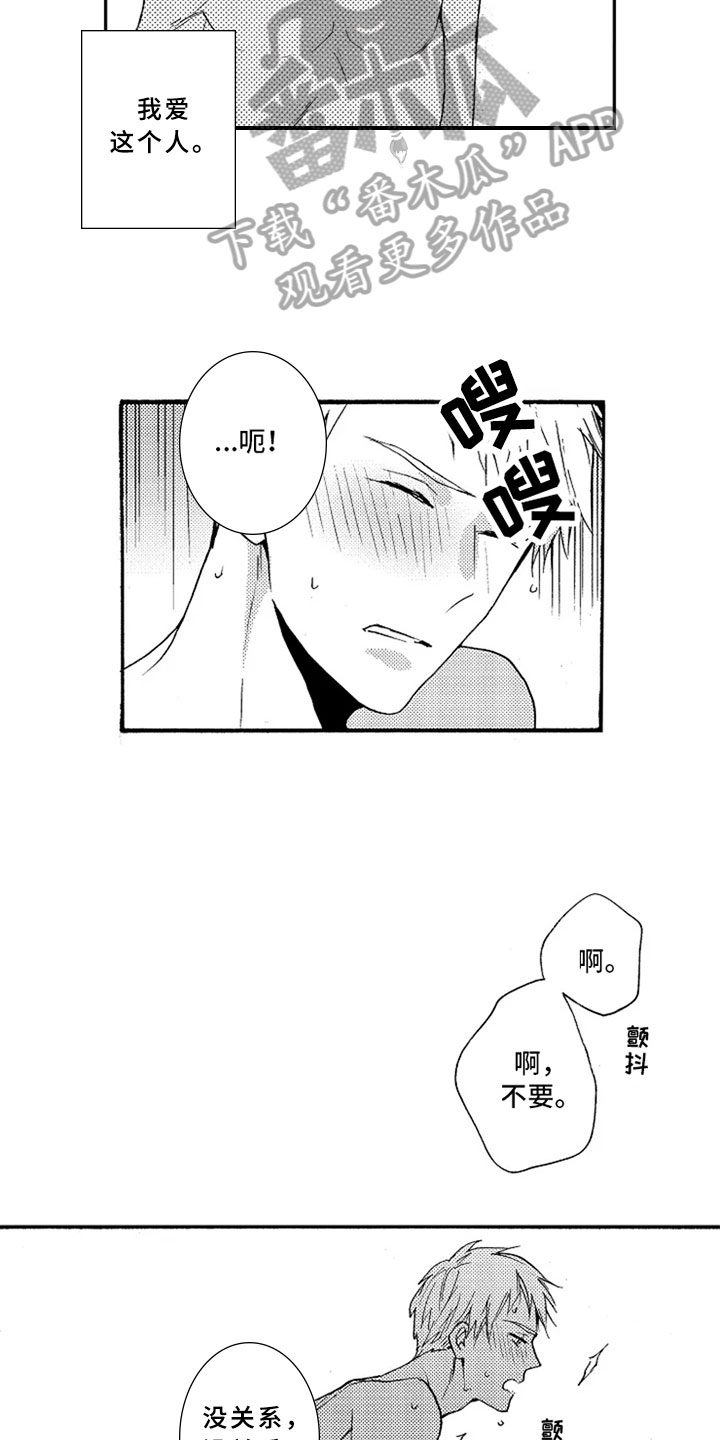 第12章：送手机3