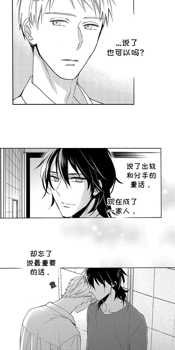 第20章：很孤单12