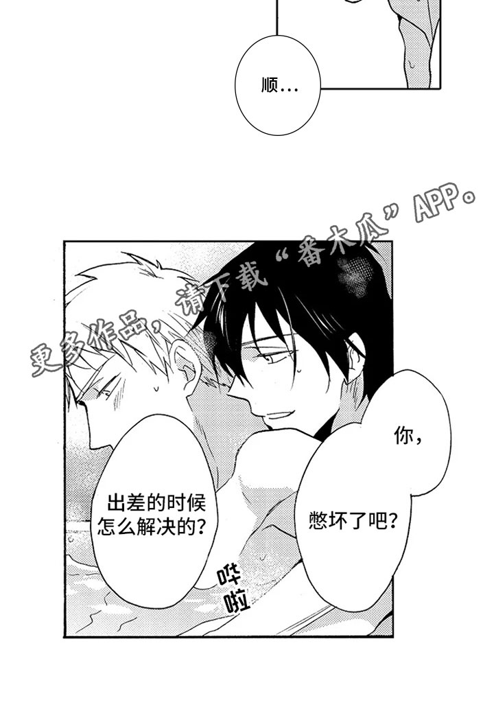 第11章：想念13
