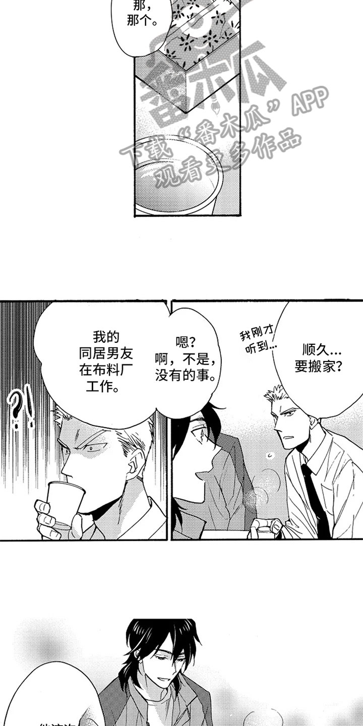 第7章：长大了12