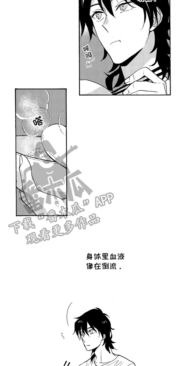 第18章：坦诚3