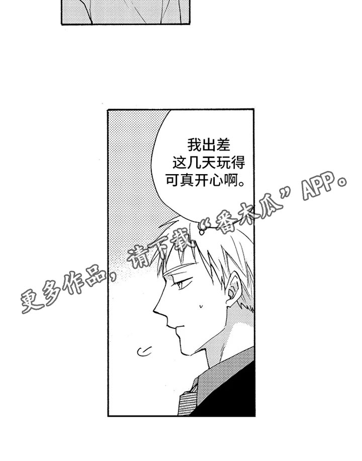 第13章：巧遇13
