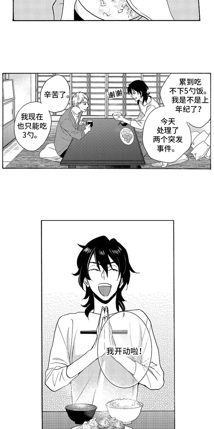 第2章：家长里短8