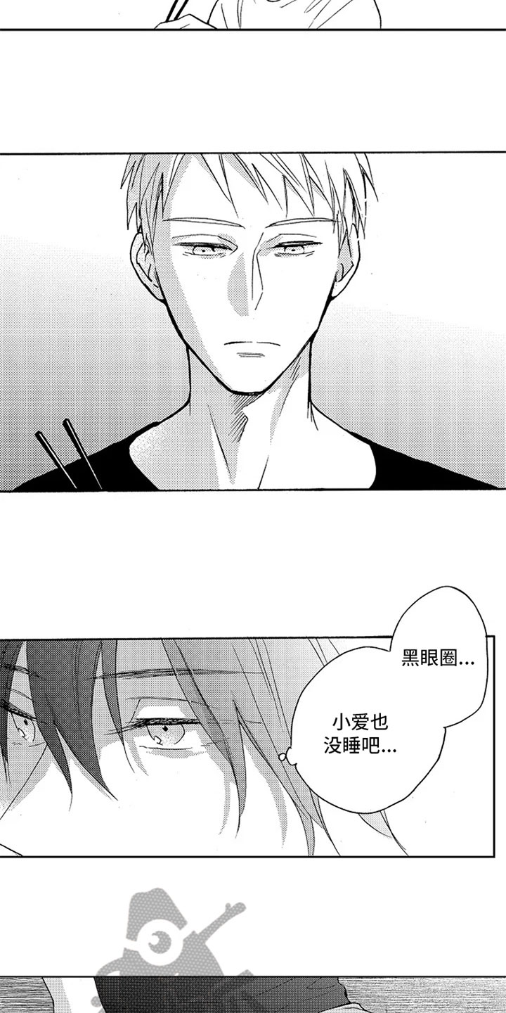 第18章：坦诚4