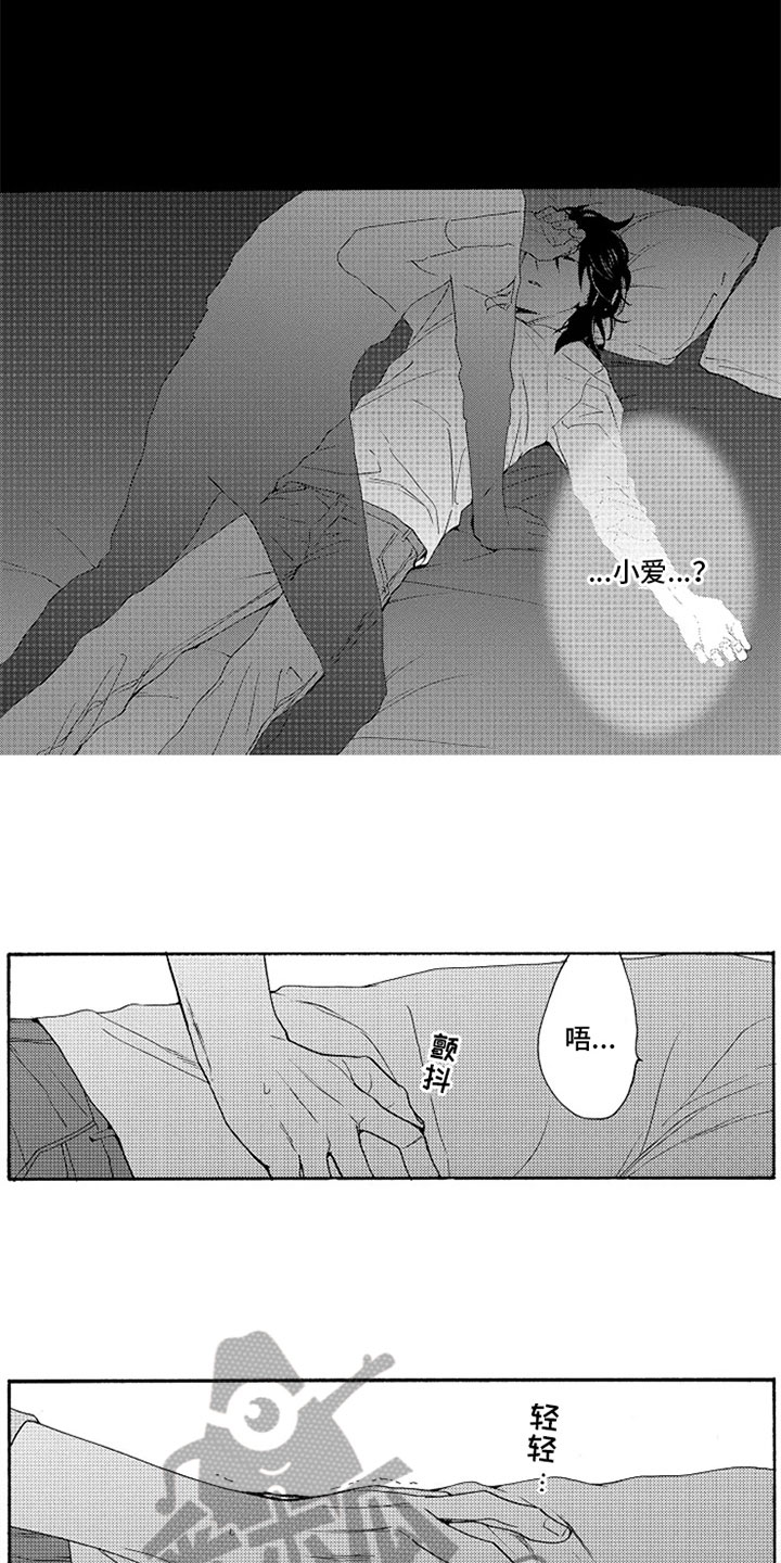 第8章：喝醉了10