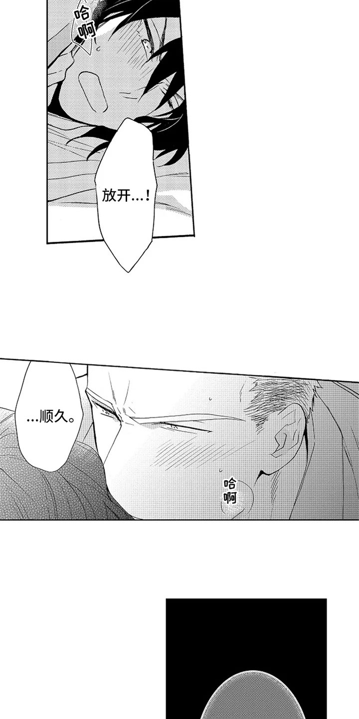 第10章：逃离2