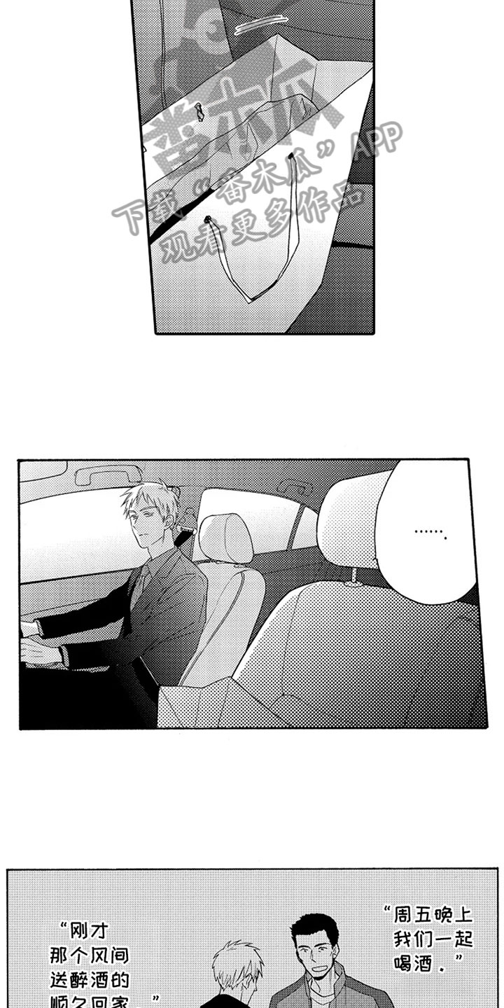 第13章：巧遇11
