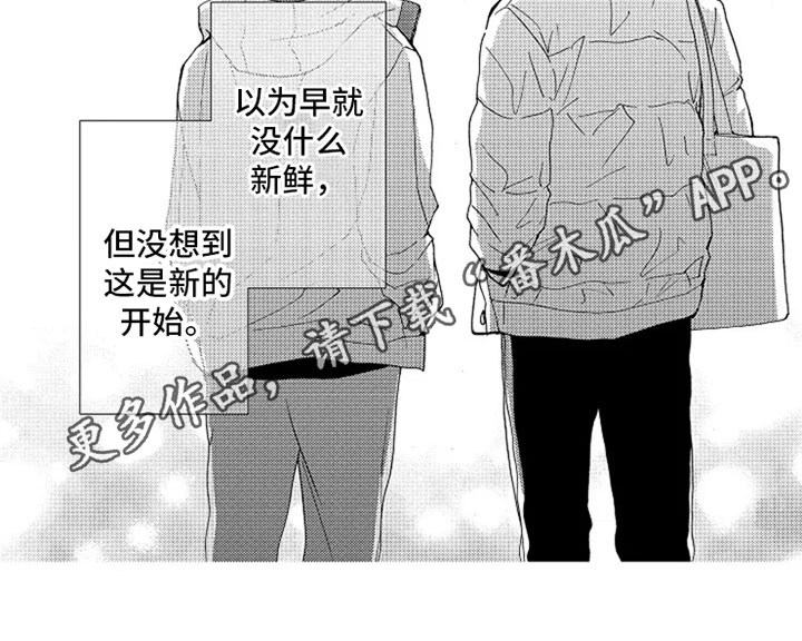 第21章：新的开始【完结】16
