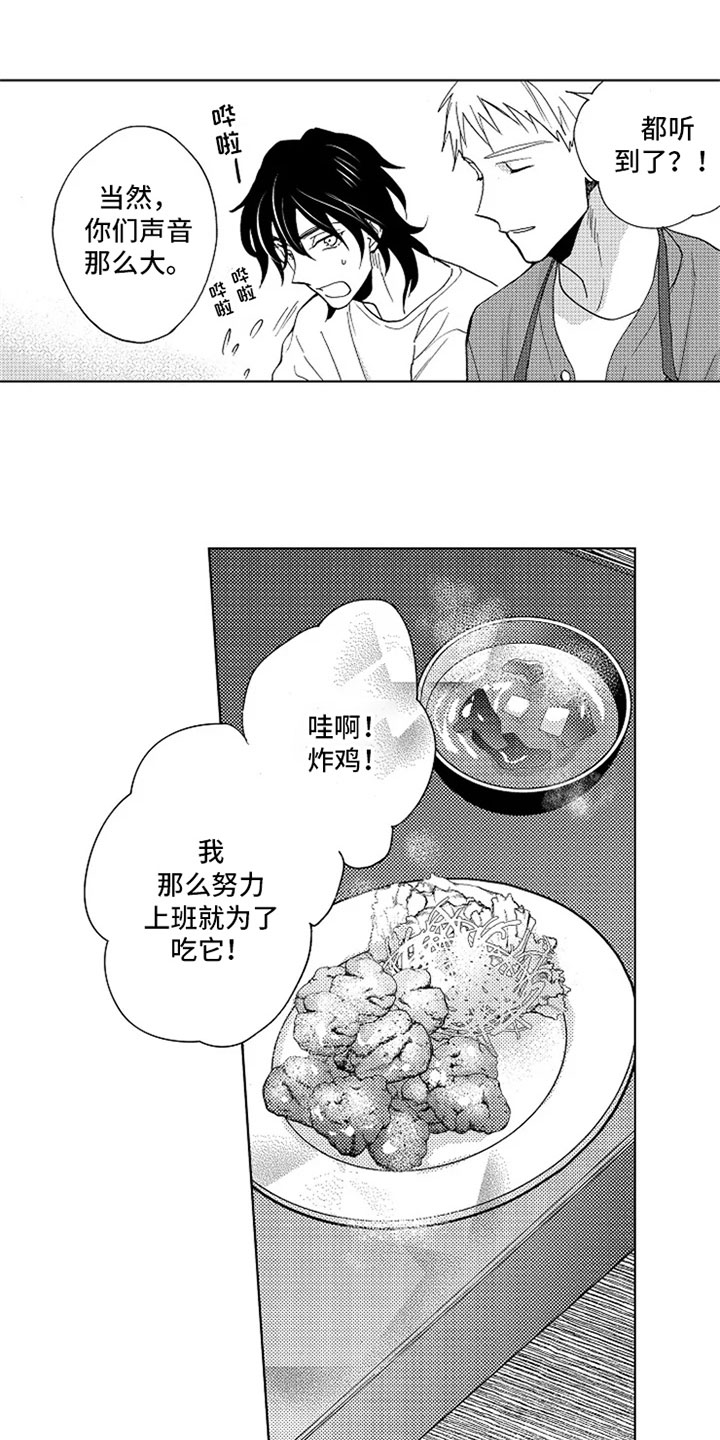 第2章：家长里短6