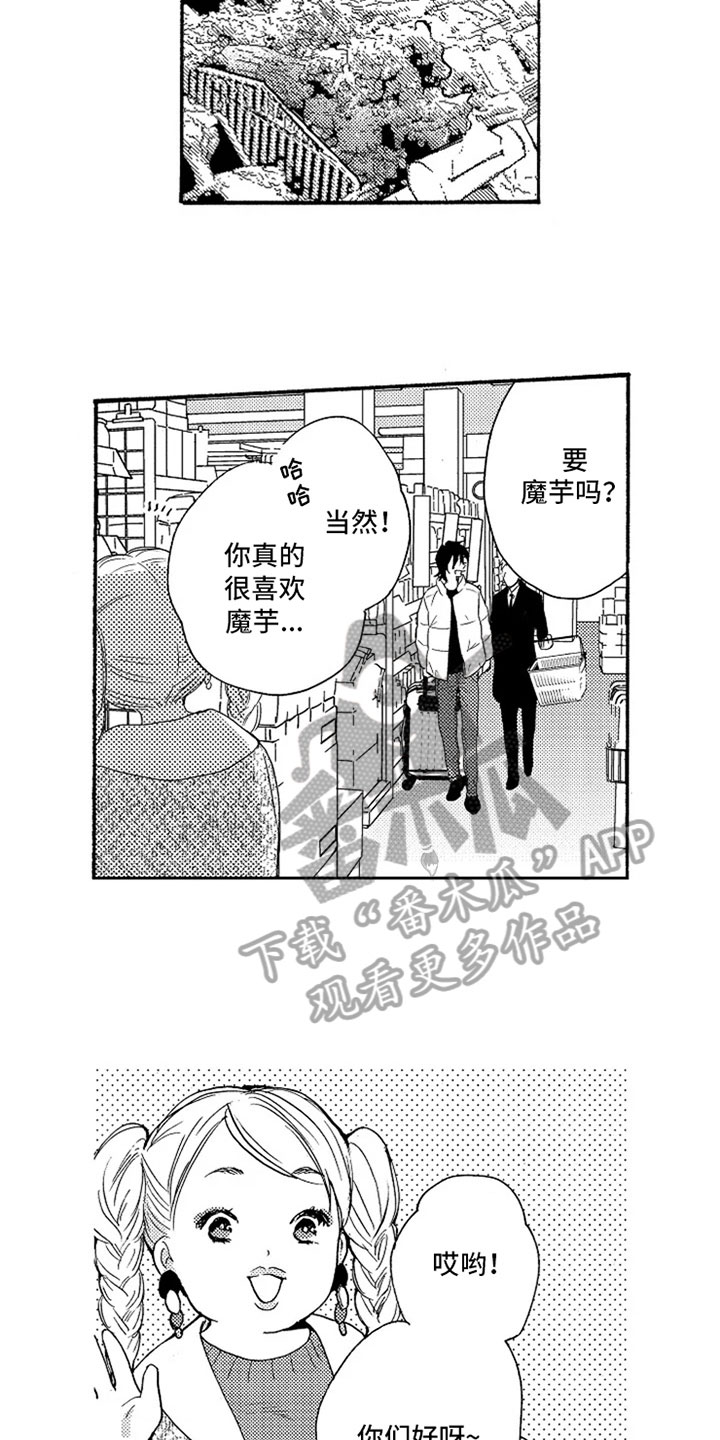 第11章：想念2