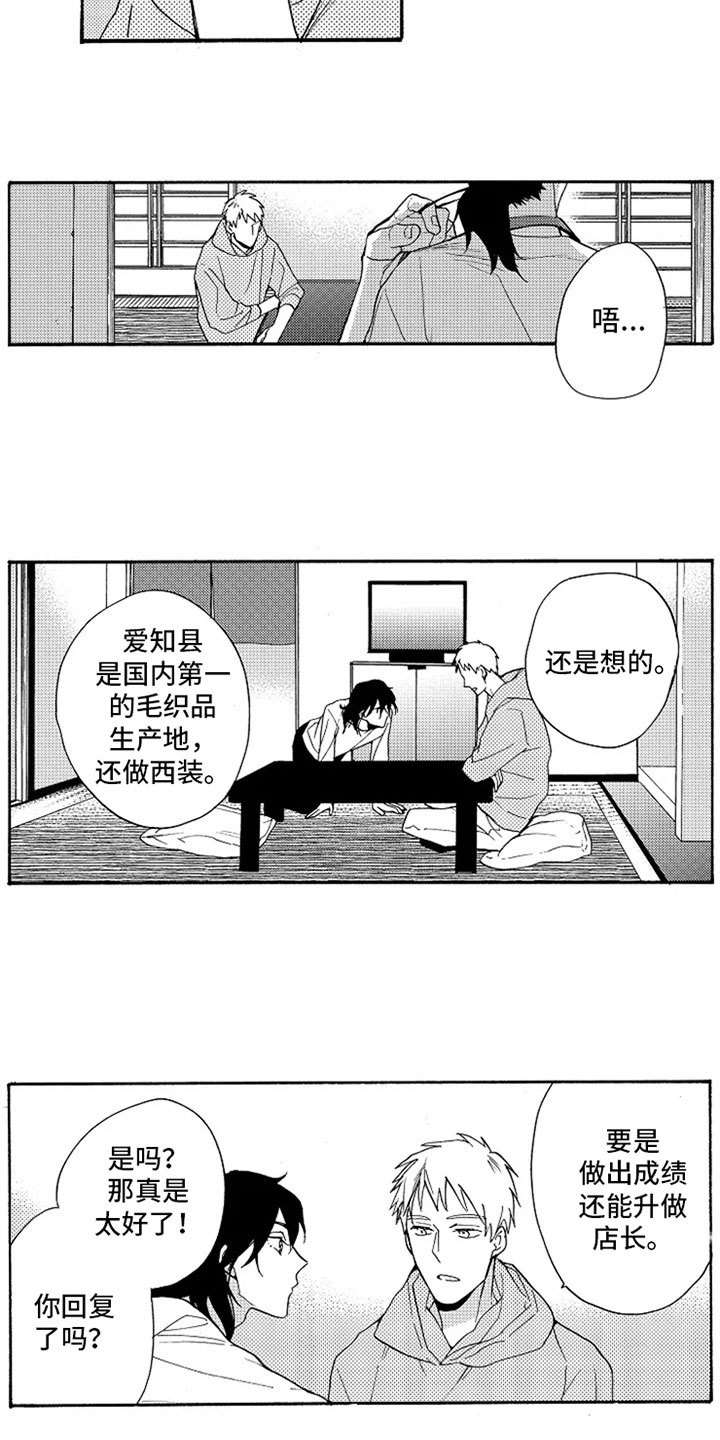 第6章：转岗11