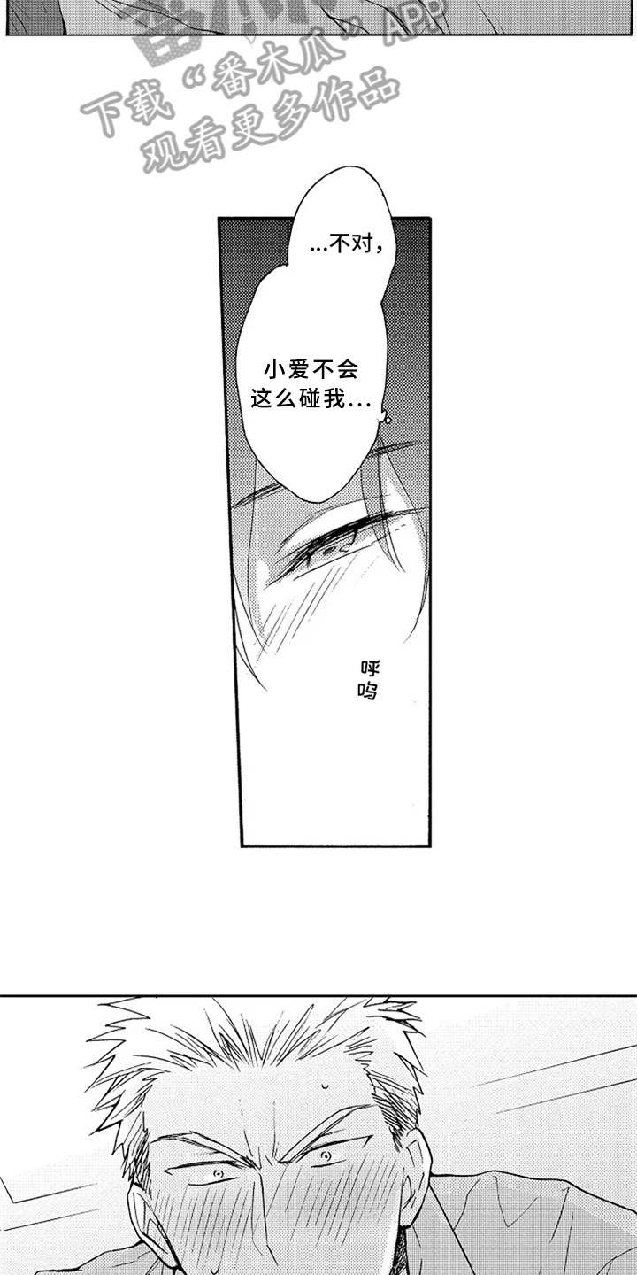 第8章：喝醉了11