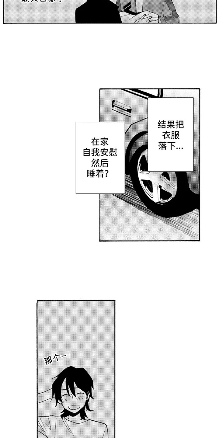 第13章：巧遇12