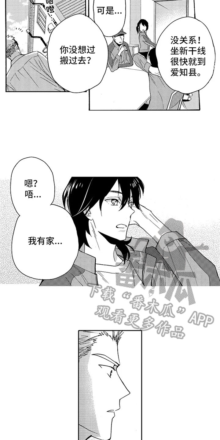 第7章：长大了10