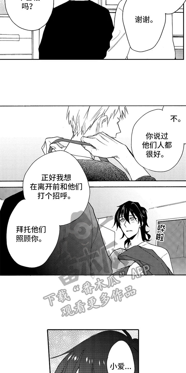 第14章：留言7