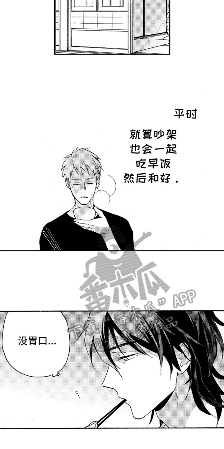 第18章：坦诚1
