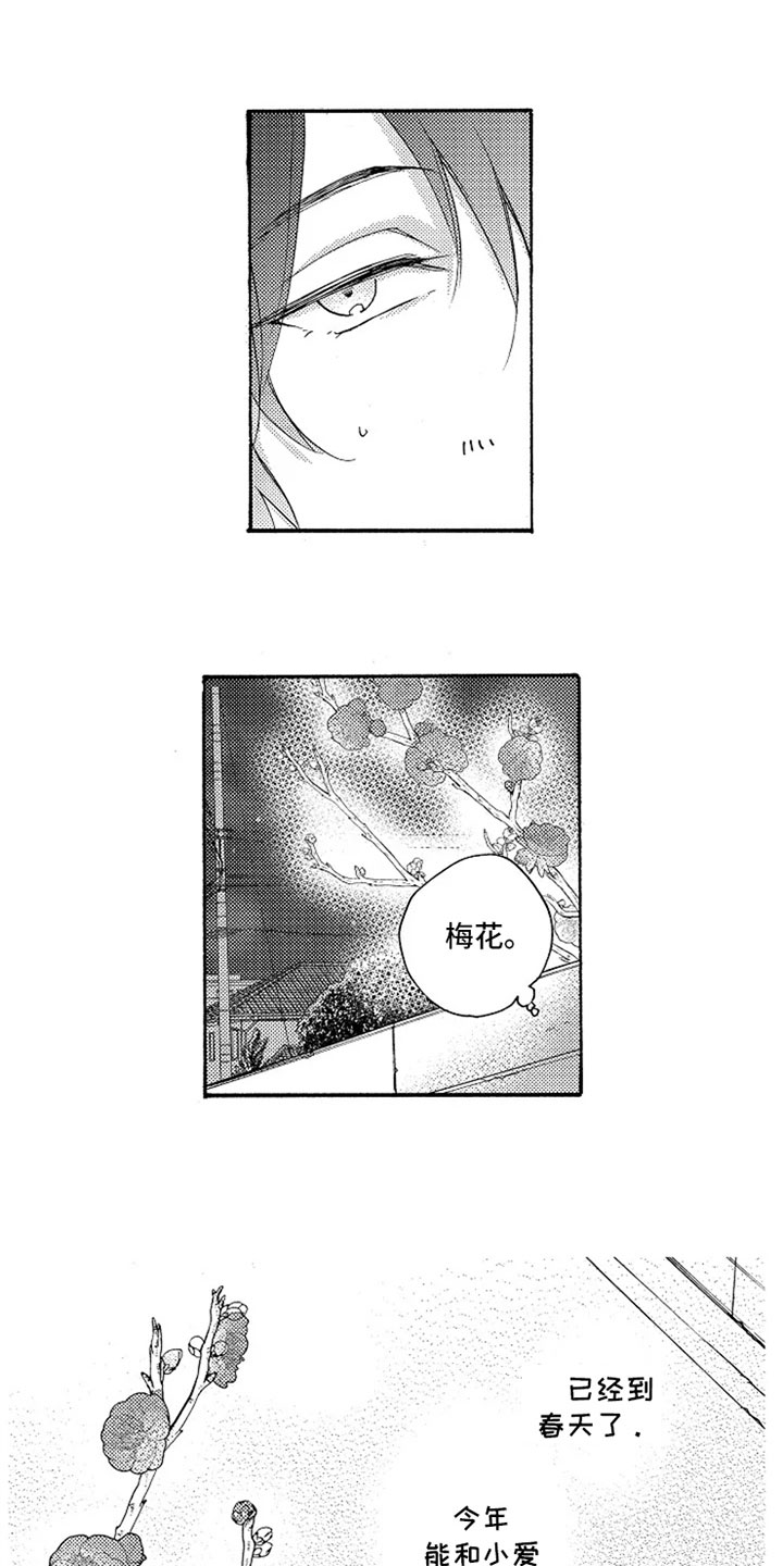 第1章：同居7年11