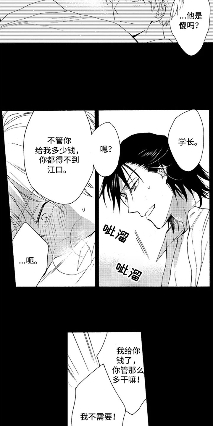 第17章：表白2
