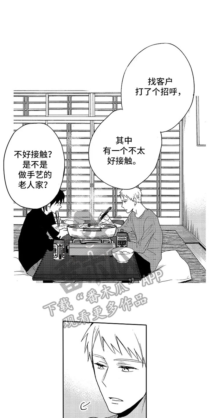 第11章：想念5