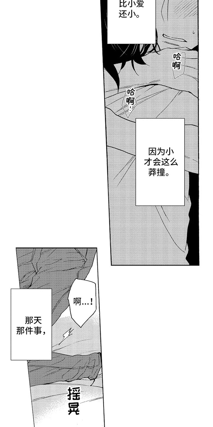 第9章：挑刺11