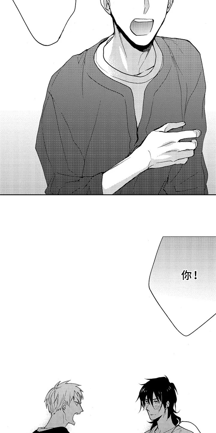 第16章：吵架4