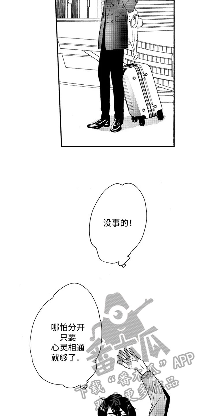 第7章：长大了8