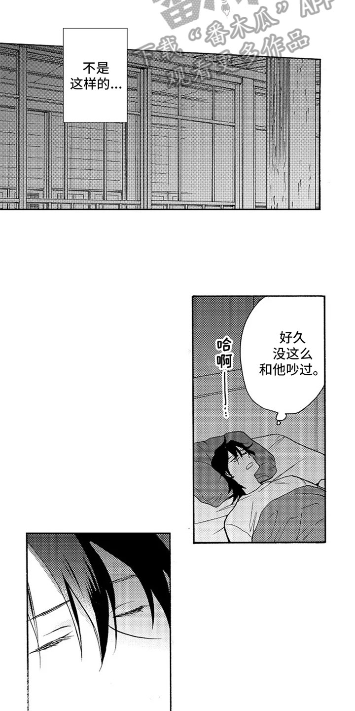 第16章：吵架11