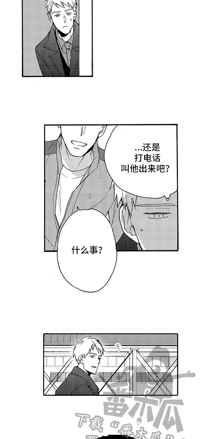 第12章：送手机12
