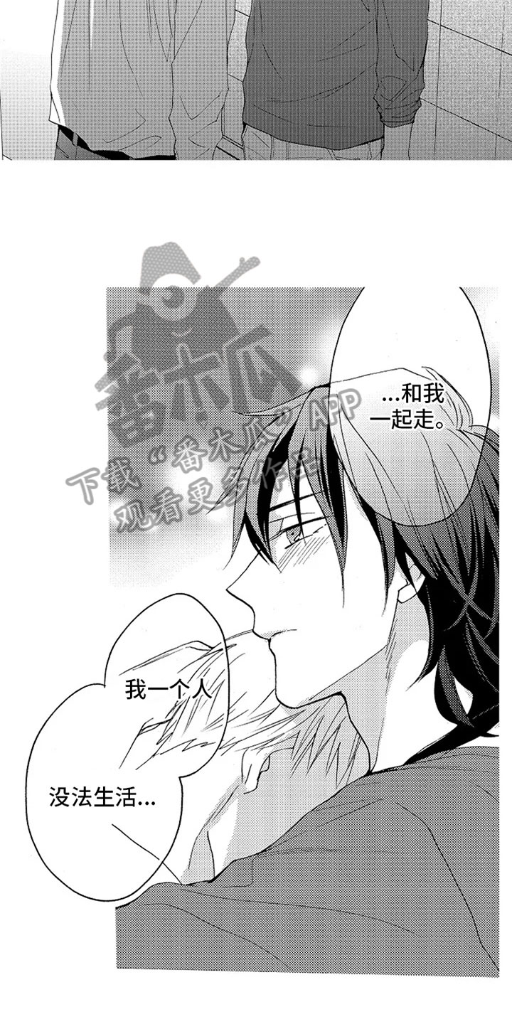 第20章：很孤单13