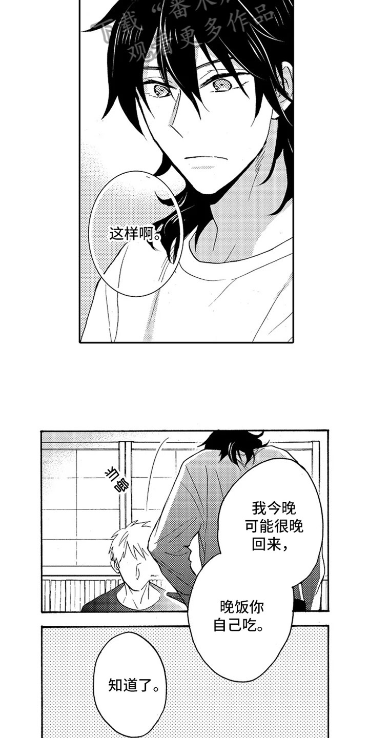 第18章：坦诚9