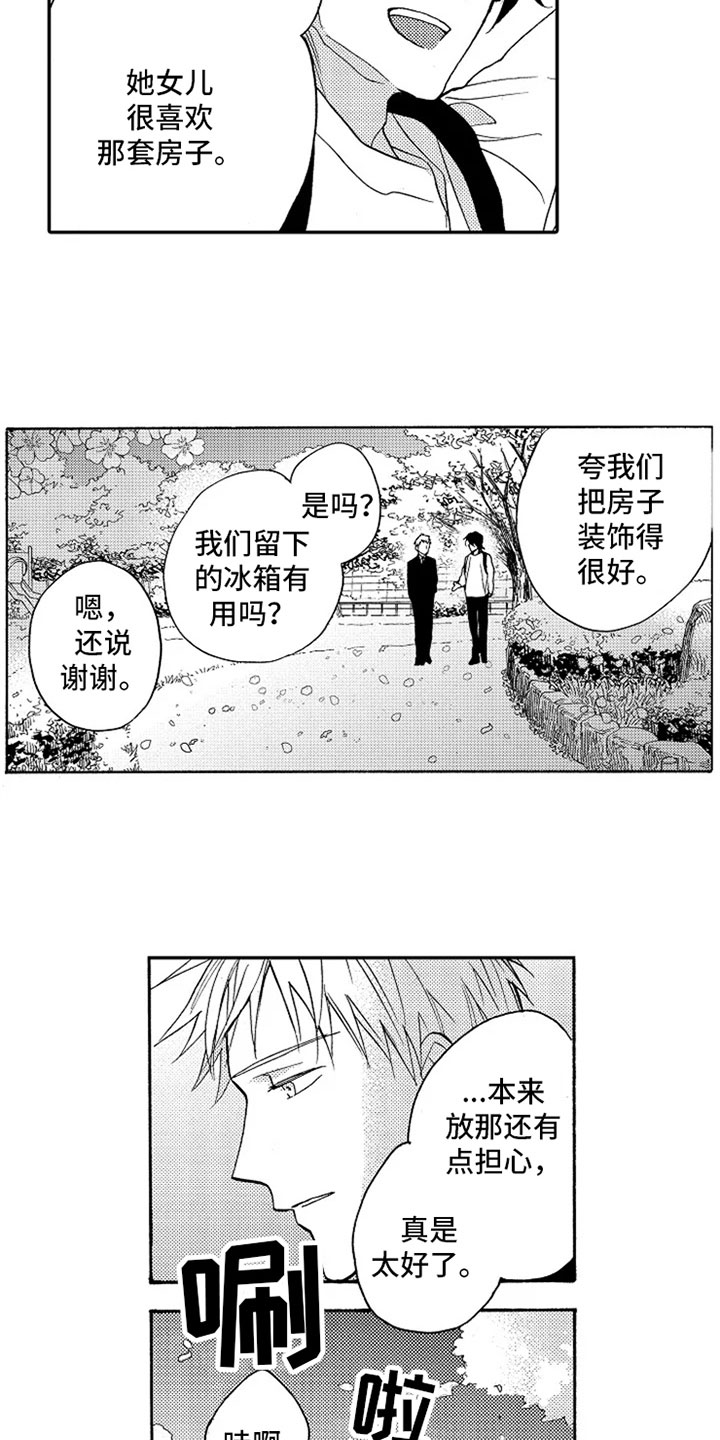 第22章：【番外】赏花4