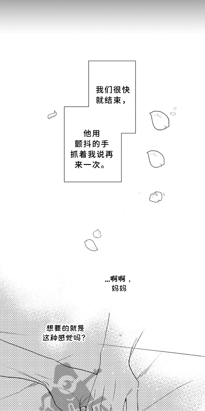 第17章：表白9