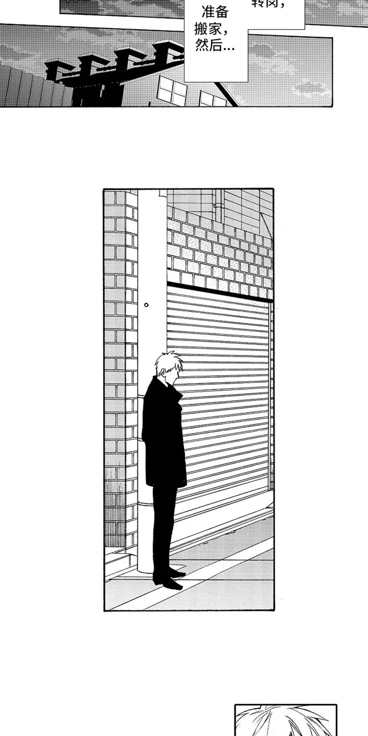 第18章：坦诚11