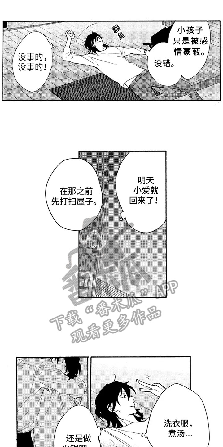 第10章：逃离11