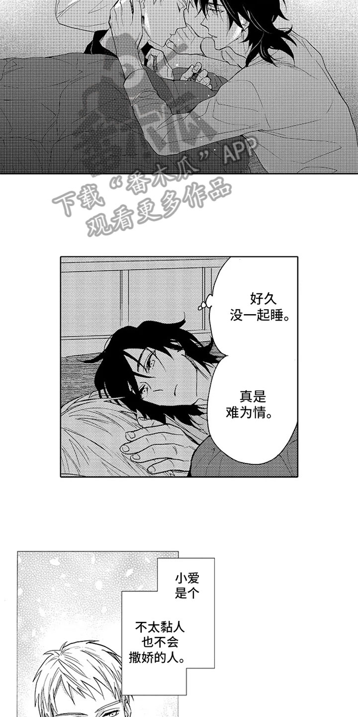 第4章：难为情6