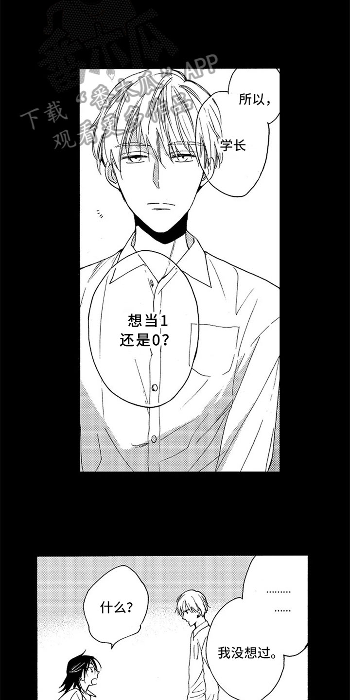 第5章：打算2
