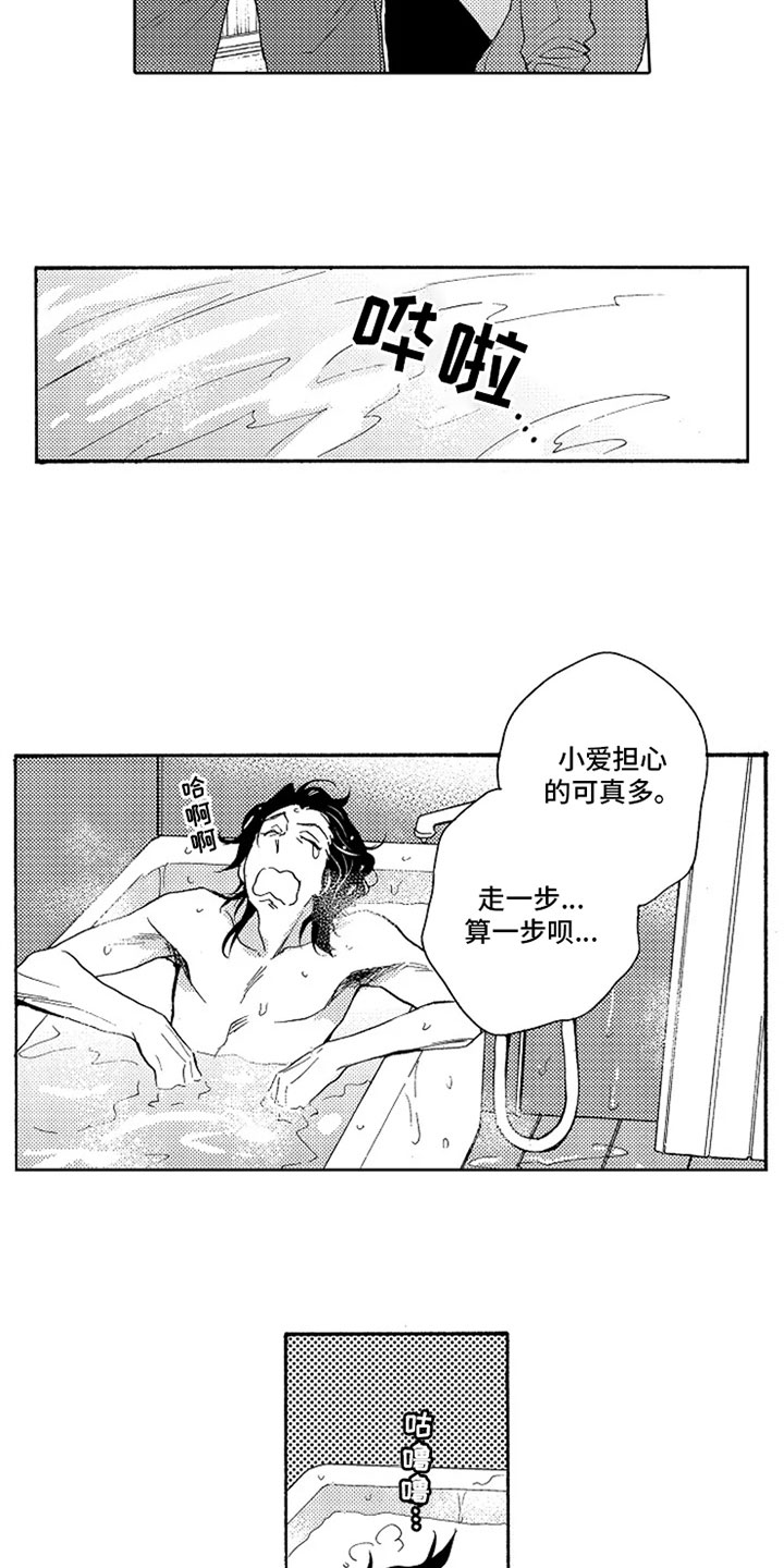 第3章：满意3
