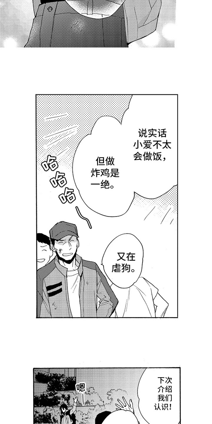第1章：同居7年2