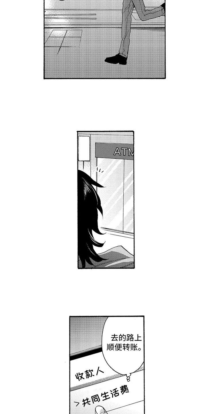 第1章：同居7年7