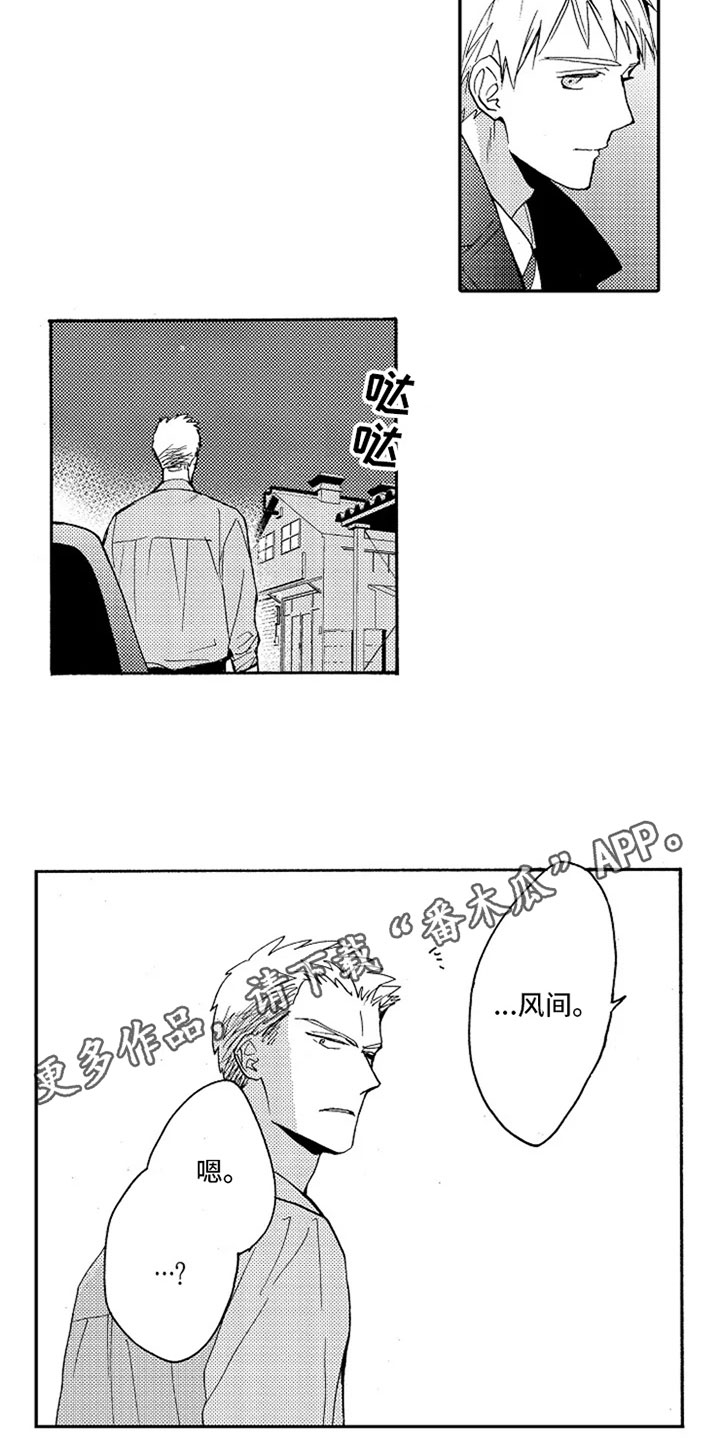 第18章：坦诚12