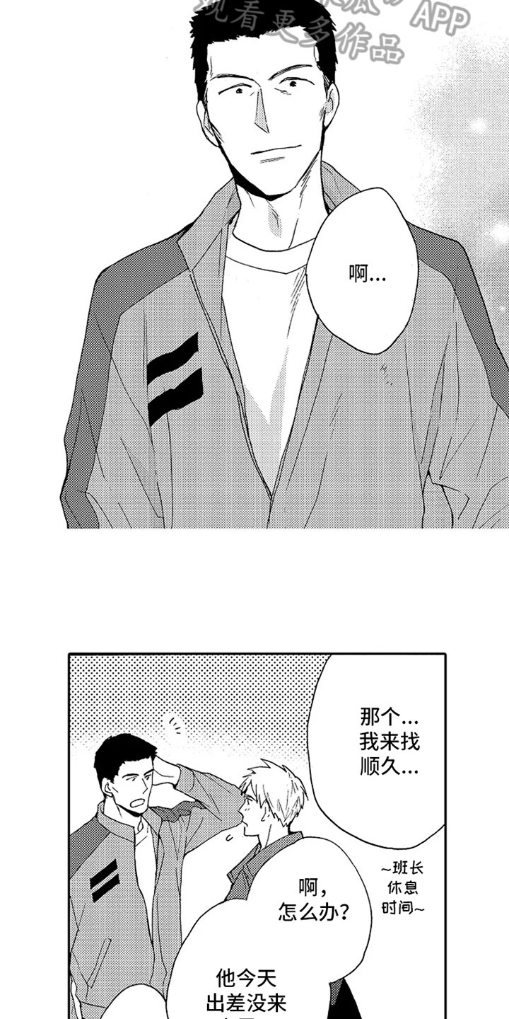 第12章：送手机13