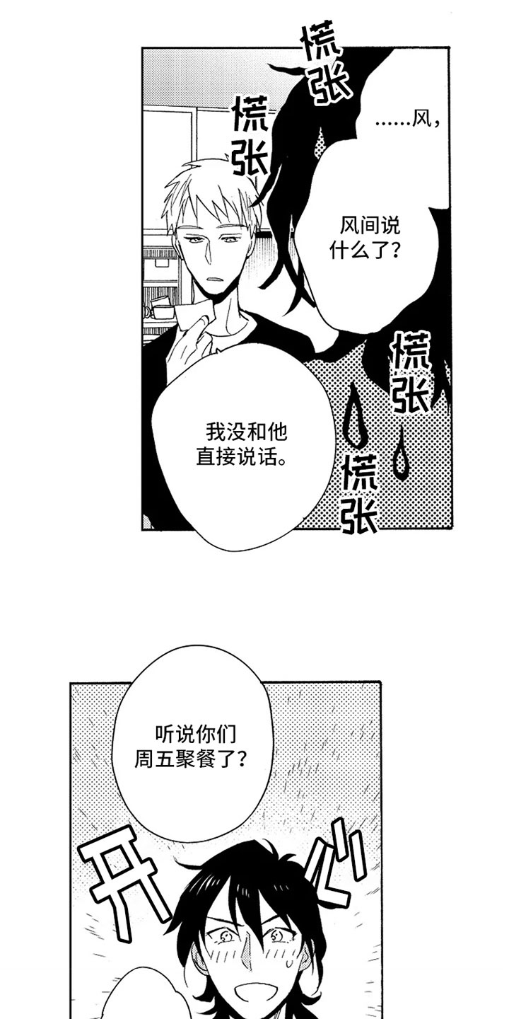 第14章：留言12
