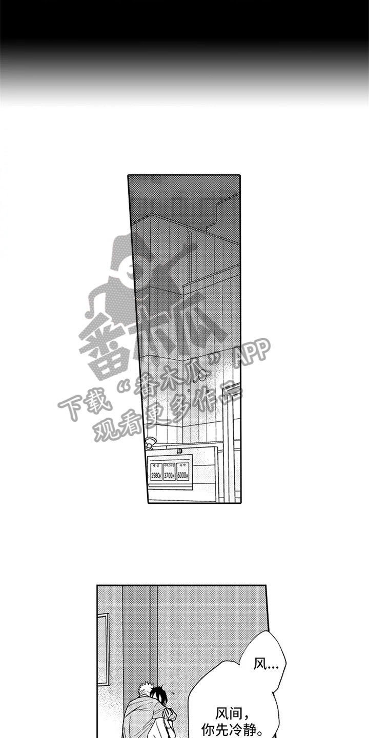 第9章：挑刺8