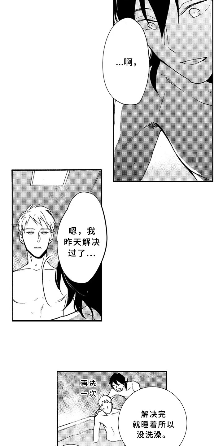 第12章：送手机6