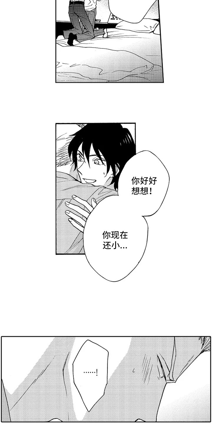 第9章：挑刺9