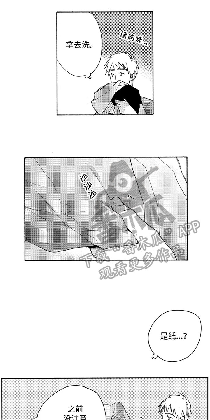 第14章：留言2