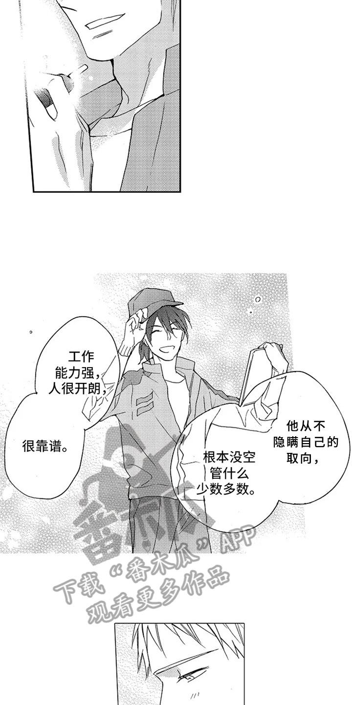 第13章：巧遇3
