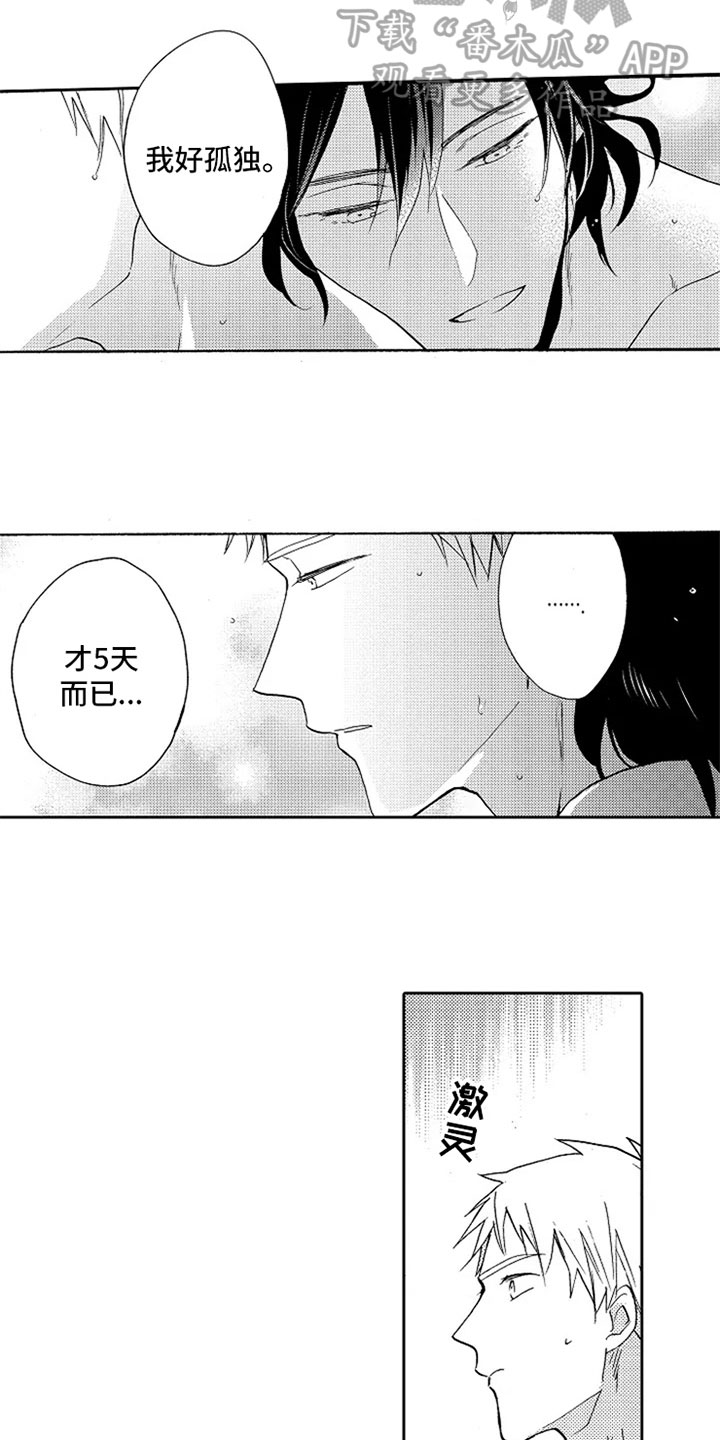 第11章：想念12